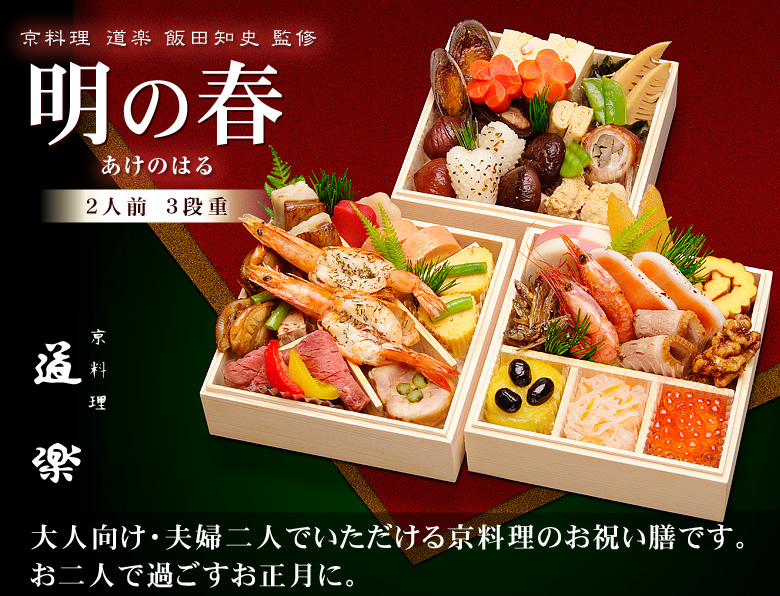 京都の料亭 道楽